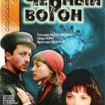 "Черный ворон" - с чего все началось