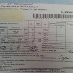 Справка об отсутствии задолженности