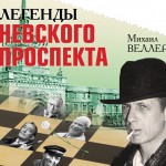 «Легенды Невского Проспекта» отметят 20 летний юбилей