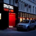 Театр «Практика»