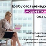 Что должен уметь менеджер маркетплейсов: обзор компетенций